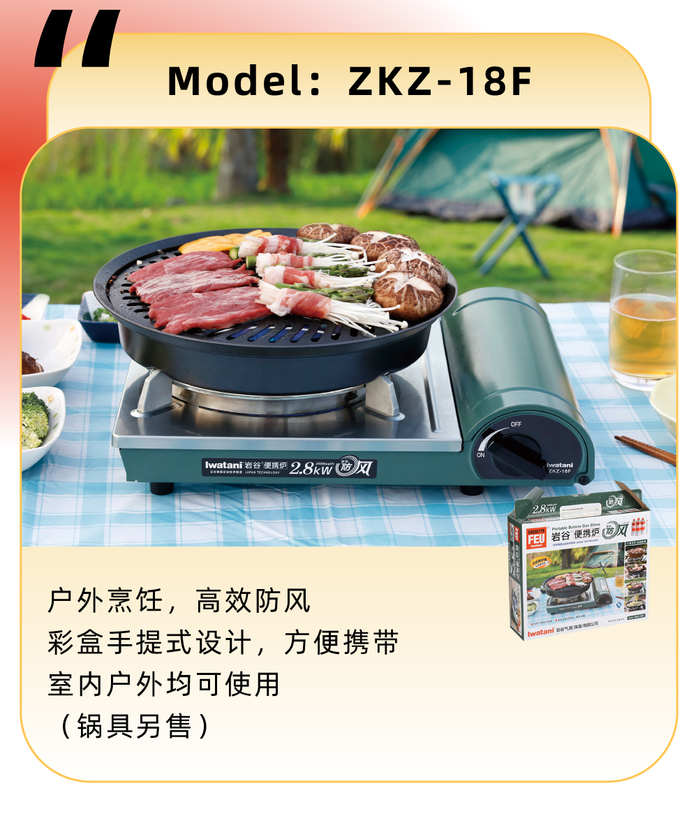 戶外烹飪，高效防風(fēng)，彩盒手提式設(shè)計，方便攜帶，室內(nèi)戶外均可使用（鍋具另售）