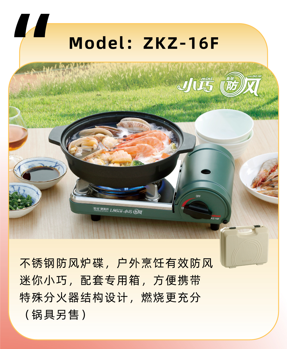 不銹鋼防風(fēng)爐碟，戶外烹飪有效防風(fēng)，迷你小巧，配套專用箱，方便攜帶，特殊分火器結(jié)構(gòu)設(shè)計，燃燒更充分（鍋具另售）