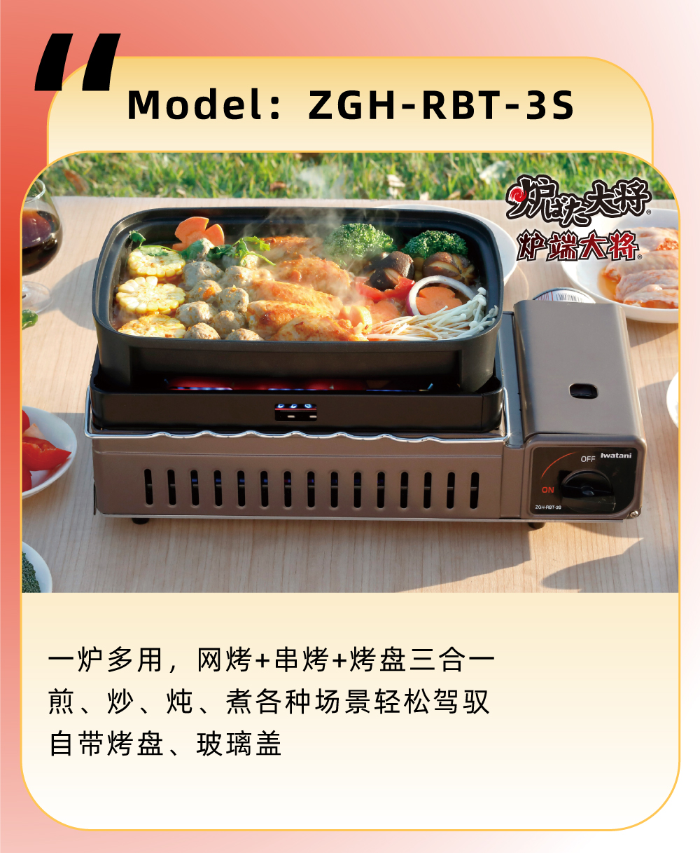 一爐多用，網(wǎng)烤+串烤+烤盤三合一，煎、炒、煮各種場景輕松駕馭自帶烤盤、玻璃蓋