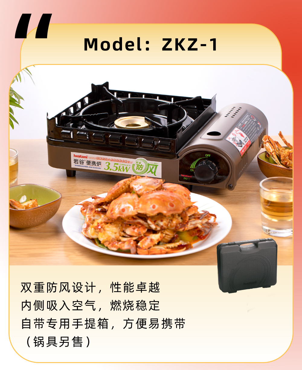 雙重防風設計，性能卓越，內測吸入空氣，燃燒穩(wěn)定，自帶專用手提箱，方便易攜帶（鍋具另售）